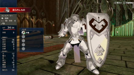 ランスアーマー