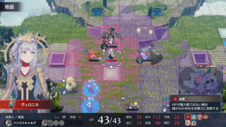 南下してくるヴェロニカを倒す