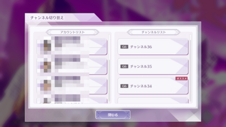 サブアカウントを作る