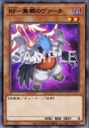 BF－無頼のヴァータ画像