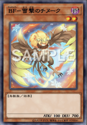 BF－雪撃のチヌーク画像