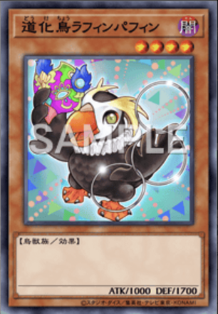 道化鳥ラフィンパフィンの画像