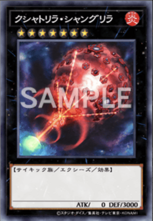 クシャトリラ・シャングリラ画像