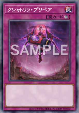 クシャトリラ・プリペア画像