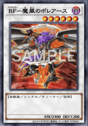 BF－魔風のボレアース画像