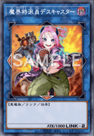 魔界特派員デスキャスター画像