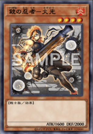 銃の忍者－火光画像