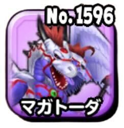 マガトーダ(魔王級)画像