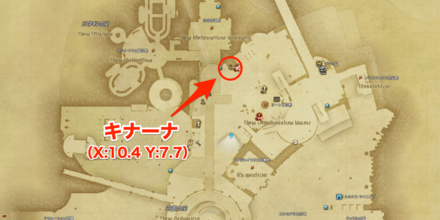 キナーナの場所