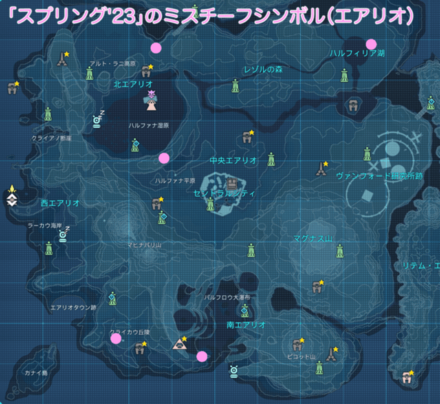 01 エアリオのミスチーフ（スプリング23） (1).png