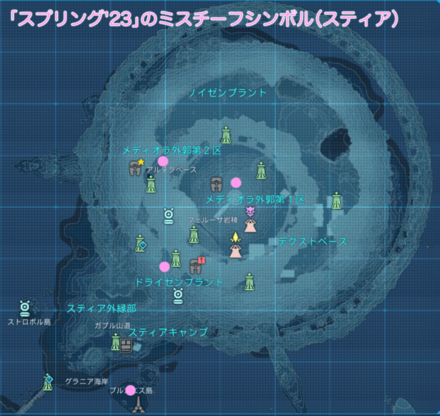 04 スティアのミスチーフ（スプリング23） (1).png