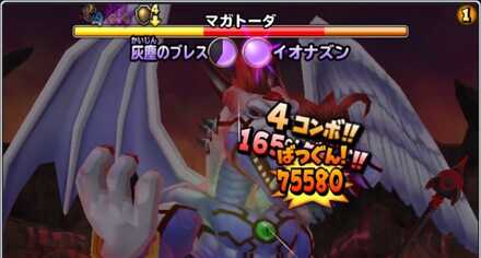 デバフを付与する