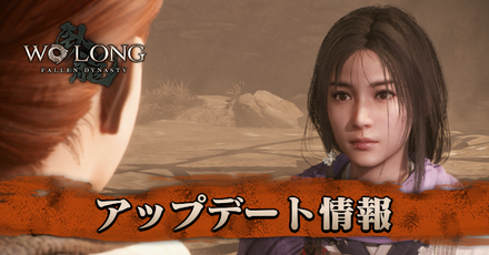 アップデート情報