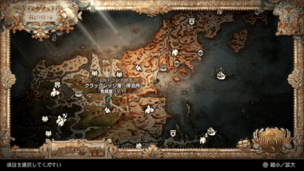 クラッグレッジ停泊所