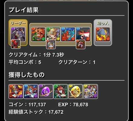 ヘララッシュクリア履歴