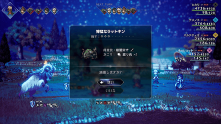 獰猛なラットキン