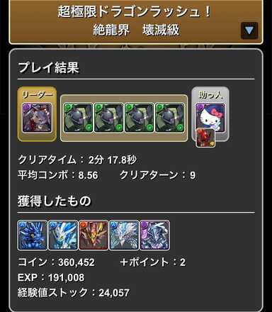 ゲルググずらしクリア履歴