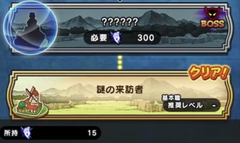 かけらを集めてクエストを解放するイベント