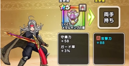 両手持ちで盾を装備しない代わりに攻撃力大幅アップ