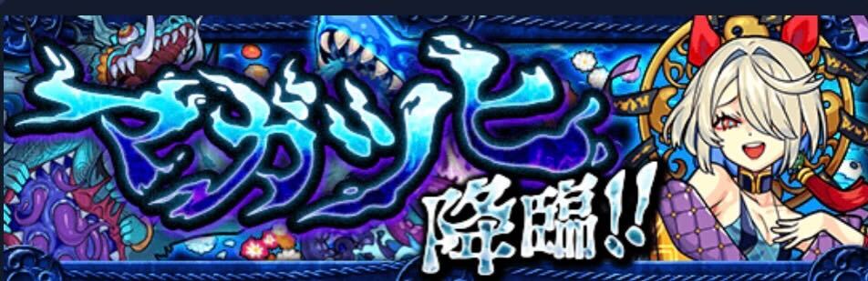マガツヒ バナー