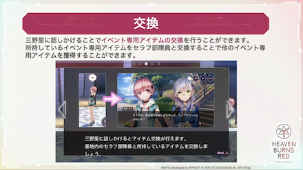 イベント「大島屋物語」の攻略と報酬