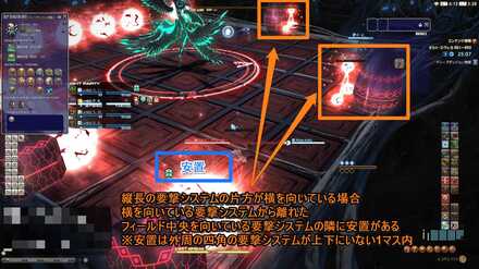 片方が横を向いている時は内側を向いている要撃システムの隣が安置となる