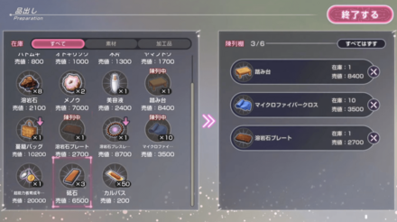 イベント「大島屋物語」の攻略と報酬