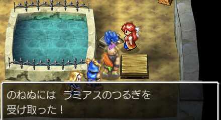 ラミアスのつるぎ