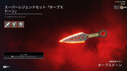 ホープスドーン