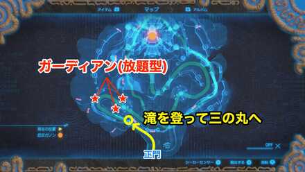 ガーディアン放題型の場所