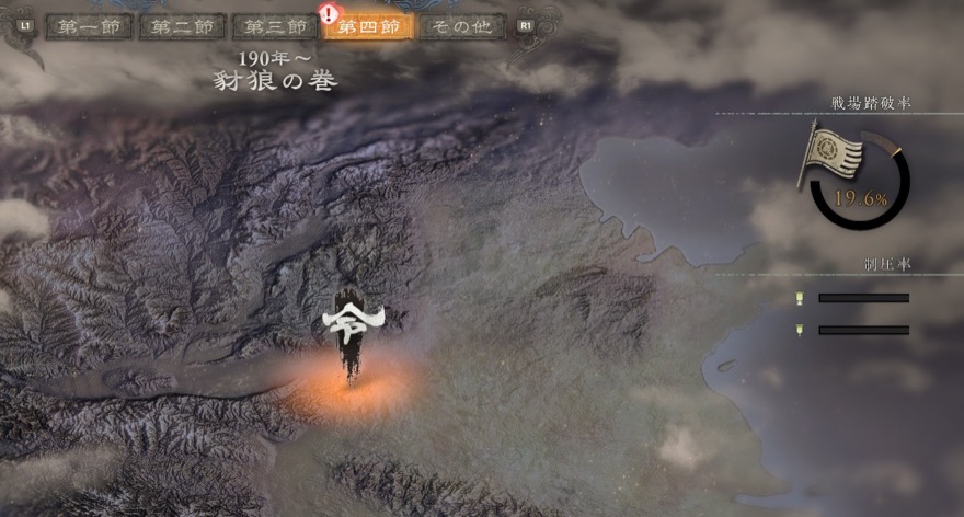 エンディングを見て昇龍の道を解放する