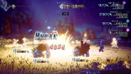 火属性ダメージ重複