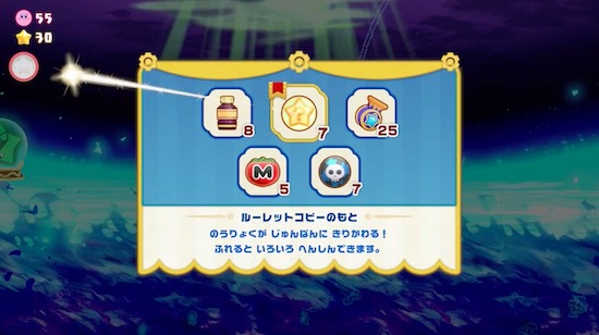 ルーレットコピーのもとを使えば好きな能力で戦える