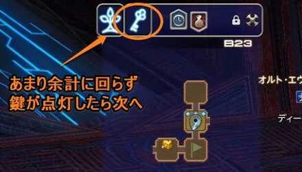 余計な部屋は回らず次の部屋にいこう