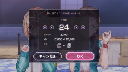 イベントWeek2の攻略