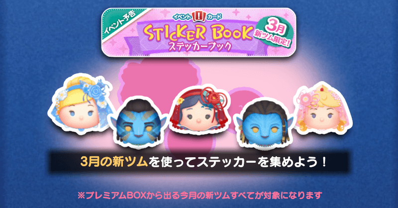 ステッカーブック画像