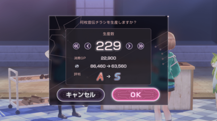 イベントWeek3の攻略｜大島屋物語