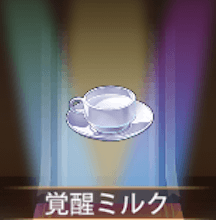 少女廻戦の覚醒ミルク