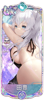 田豊（UR＋）図鑑アイコン