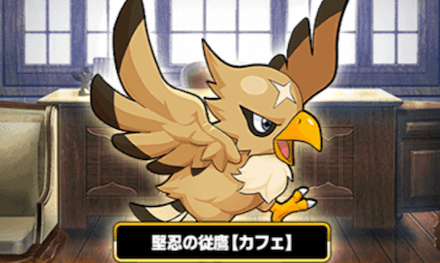 木漏れ日 鷹.PNG