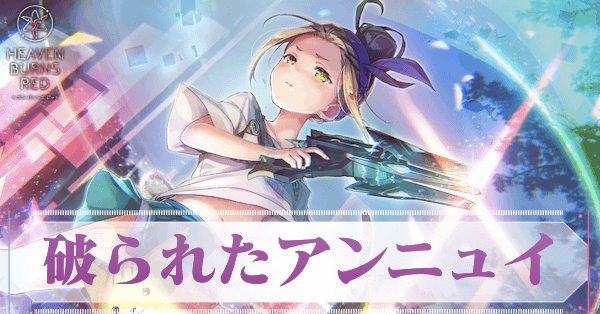 SS大島四ツ葉(破られたアンニュイ)の評価とスキル