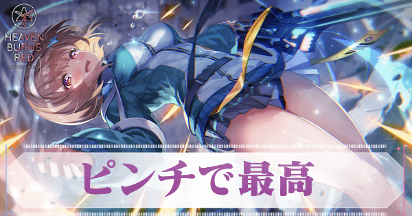 SS大島六宇亜(ピンチで最高)の評価とスキル