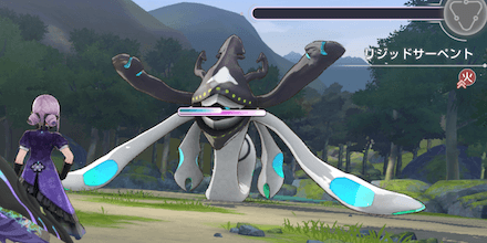 リジッドサーペント