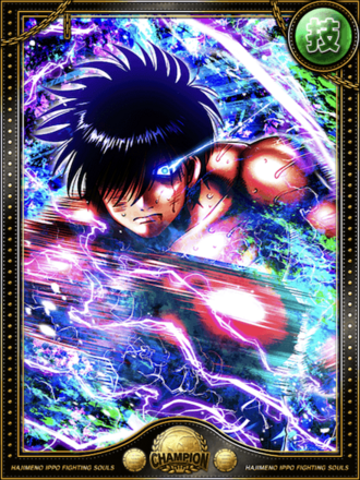 (逆鱗)王者 宮田 一郎の画像