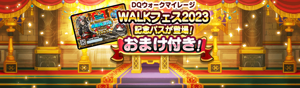 3.5周年WALKフェス記念パス