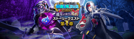 3.5周年イベント