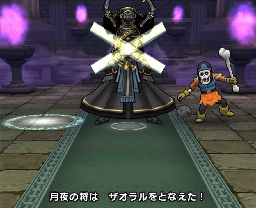 月夜の将のザオラル