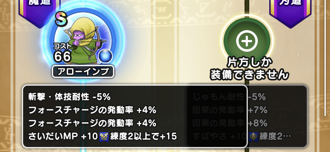 魔剣士のこころ道