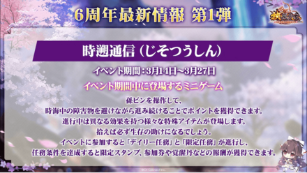 生放送最新情報