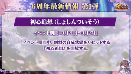 生放送最新情報